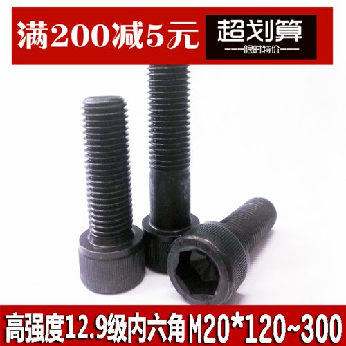 台湾圆柱头内六角螺丝
