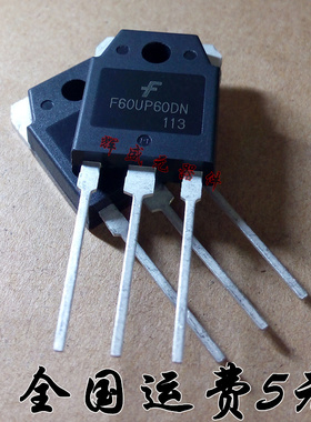 全新 FFA60UP60DN F60UP60DN TO-247 逆变焊机快恢复 正品现货