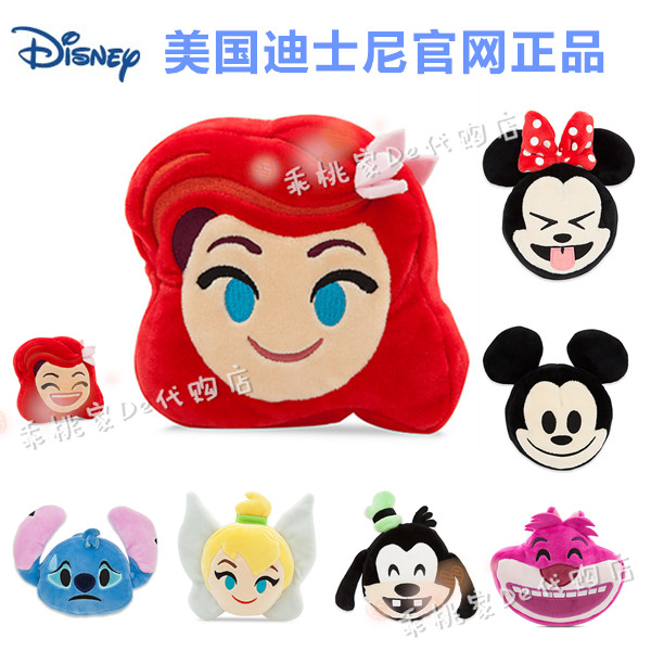 现货 绝版美国迪士尼正品EMOJI双面表情刺绣毛绒娃娃米妮美人鱼女