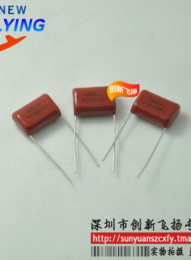 CBB22电容 400V684J  0.68UF  SUNYUANSZ一级代理模块 30只