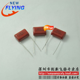 CBB22电容 400V684J  0.68UF  SUNYUANSZ一级代理模块 30只