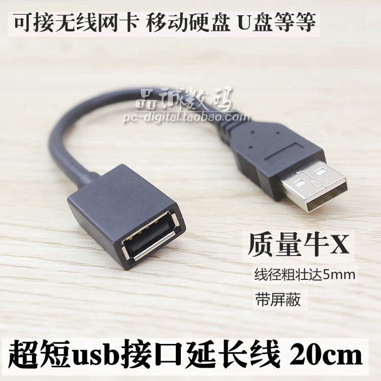 Câble extension USB - Ref 435512 Image 1