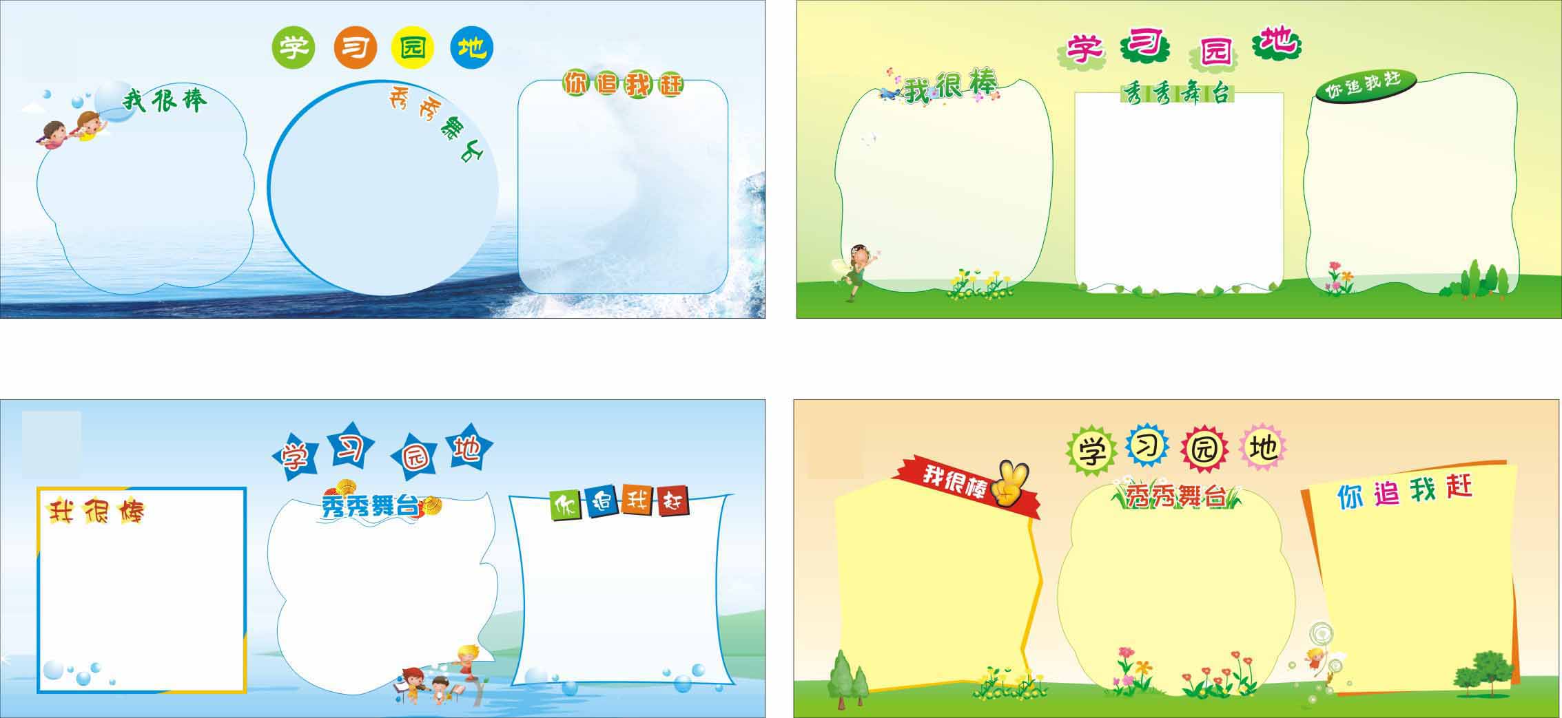 723海报印制展板写真喷绘贴纸679学校教室广播站班组学习园地