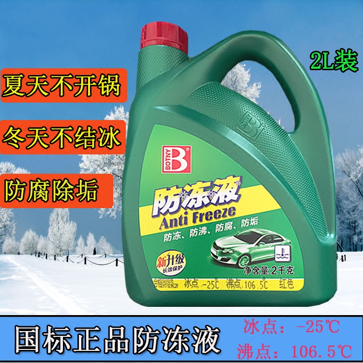 国标正品，四季通用，防冻防沸，一件包邮