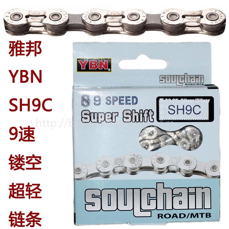 Chaîne de vélo - Ref 2367298 Image 1