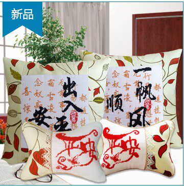 红叶纯棉帆布纯手工成品 订做机绣成品十字绣车颈骨头枕 出入平安