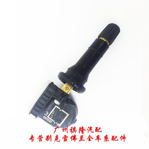 别克新君威君越胎压传感器新科鲁兹威朗胎压感应胎压监测轮胎气嘴