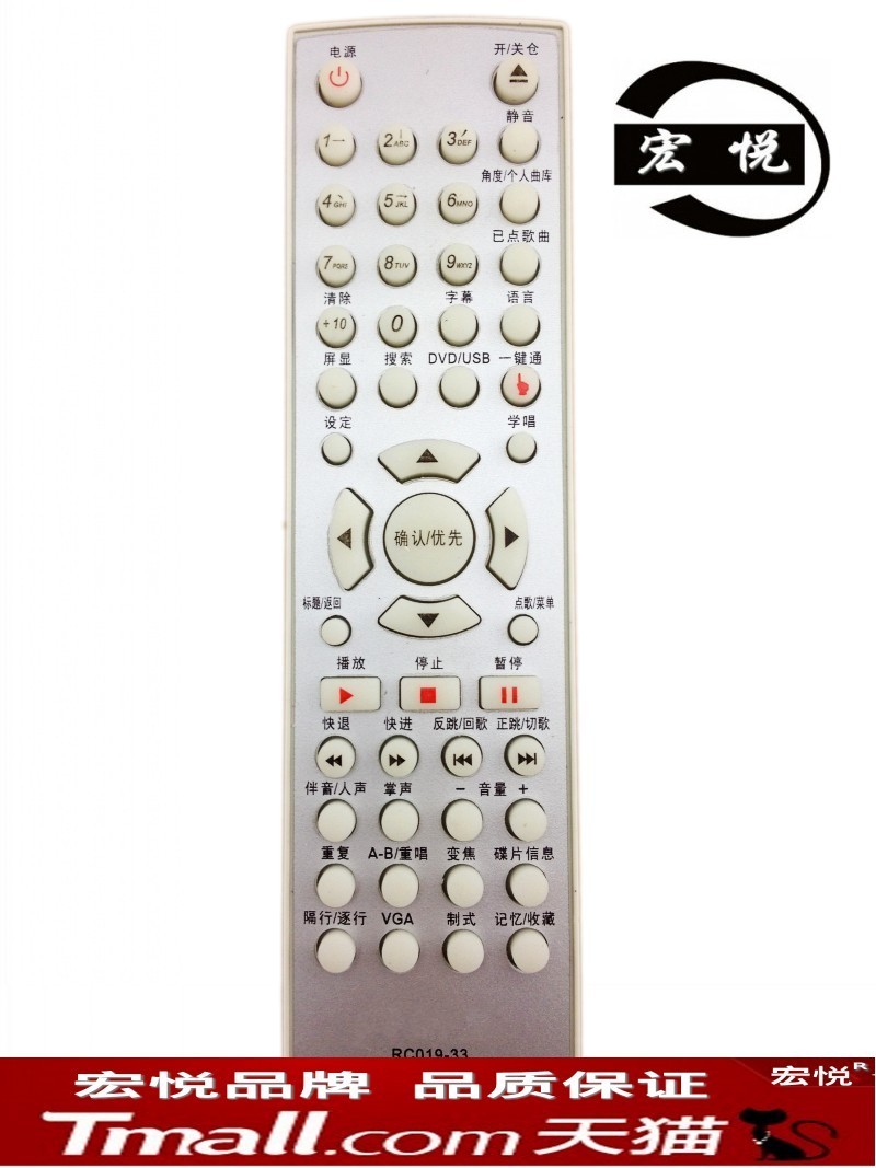 步步高DVD遥控器RC019-33KD009-