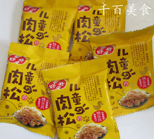 称重独立包装 包邮 500g满2份 厦门好好牌儿童肉松粉台式 风味散装