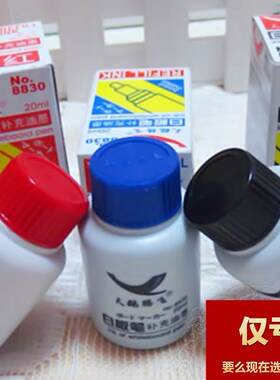 促销 天鹅腾飞 白板笔水 8830 黑色红色蓝色 20ml 记号笔 8902