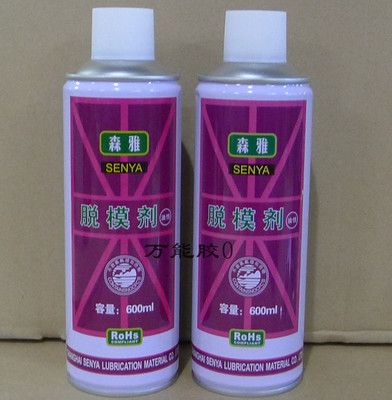 森雅模具脱模剂 森雅高效脱模剂 油性脱模剂 脱模剂600毫升