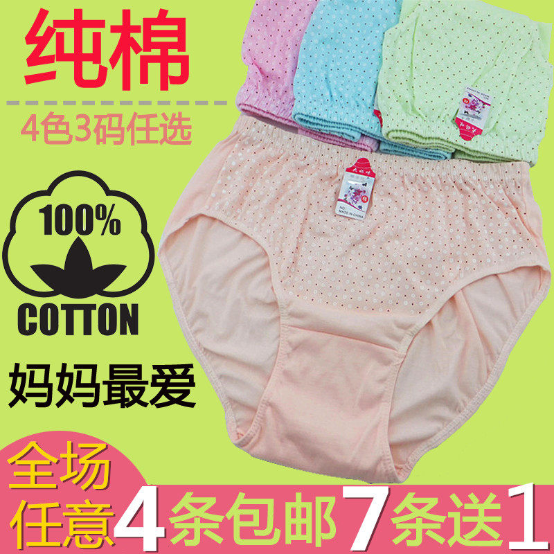 Slip personne âgée en coton - Ref 644484 Image 1