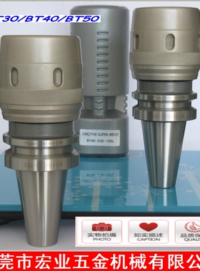 BT30-C25-95L/BT40-C32-105L强力型数控刀柄BT50-C42-115-CNC刀柄
