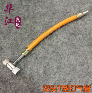 。T型双头长款打气嘴汽车多用打气接头自行车轮胎两用充气嘴 电动