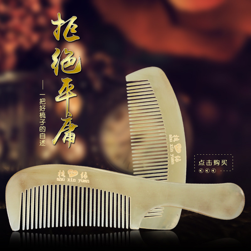 梳心缘套餐 直发梳天然正品牛角梳子家用 防静电护发按摩木梳头梳