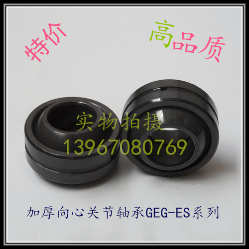 向心关节轴承材质为轴承钢，表面经过磷化处理，为黑色