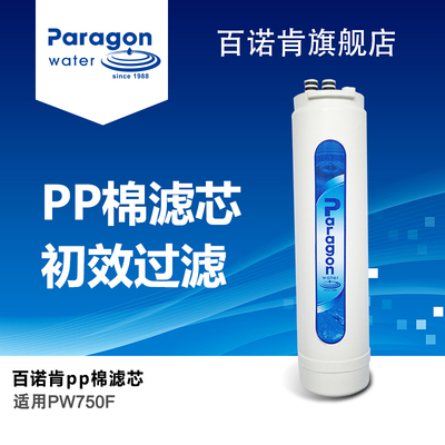 台下净水器百诺肯可直饮
