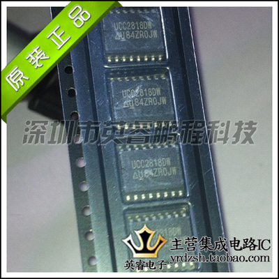【英睿鹏程】UCC2818DWTR  SOP16  原装进口 实体店现货热卖