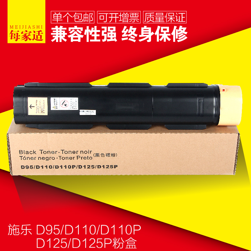 apply Fuji Xerox D95 D110 Gale Toner Cartridge D110P Toner Cartridge D125P Powder warehouse original packaging 1100 4120 4110 4595 4127 6000 7000 900 black and whitein the Office Equipment/Consumables/Related Services , Toner cartridge supplies category , Toner/Toner  category - from Buy2taobao.com to provide professional Taobao agent buy service