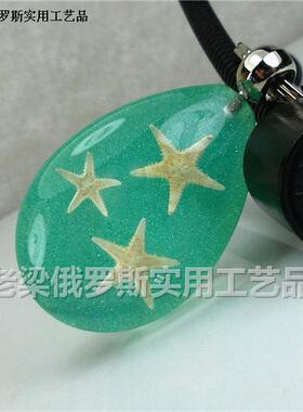 Z2昆虫水晶琥珀钥匙扣链大号彩砂蓝绿色三个海星吉星高照简约