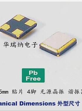 鸿星品牌 3225无源 10M 10MHZ 10.000MHZ 贴片晶振 10ppm HOSONIC