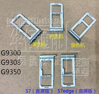 老款卡托三星卡槽卡托