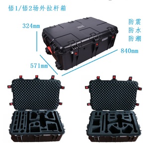 万得保大疆悟2拉杆箱防水箱Inspire1/2安全箱保护箱DJI无人机PRO