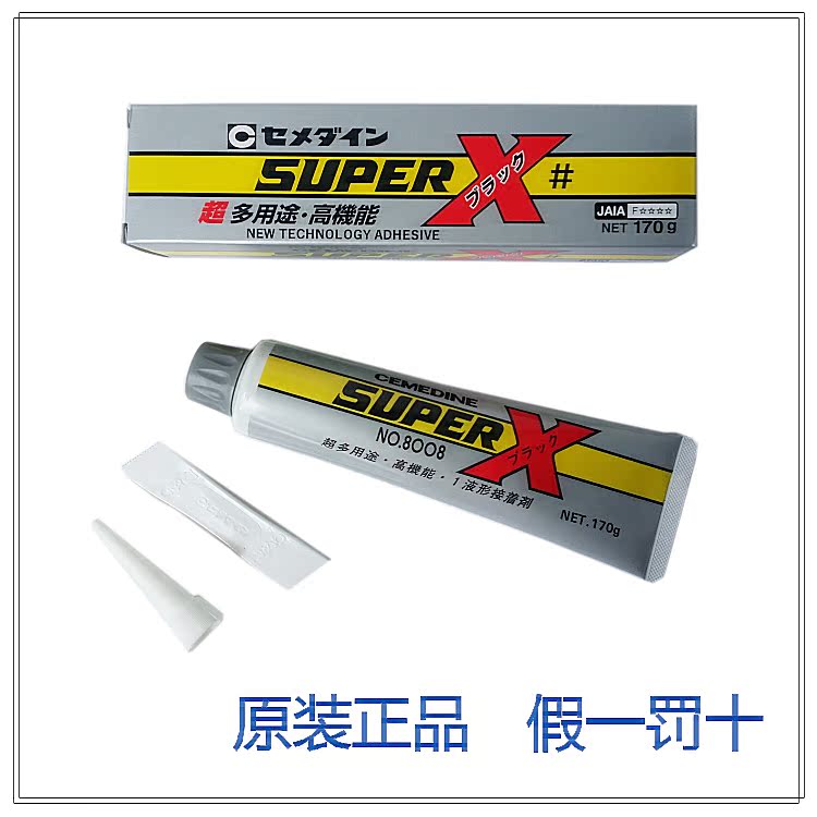 黑色皮革金属塑料玻璃胶