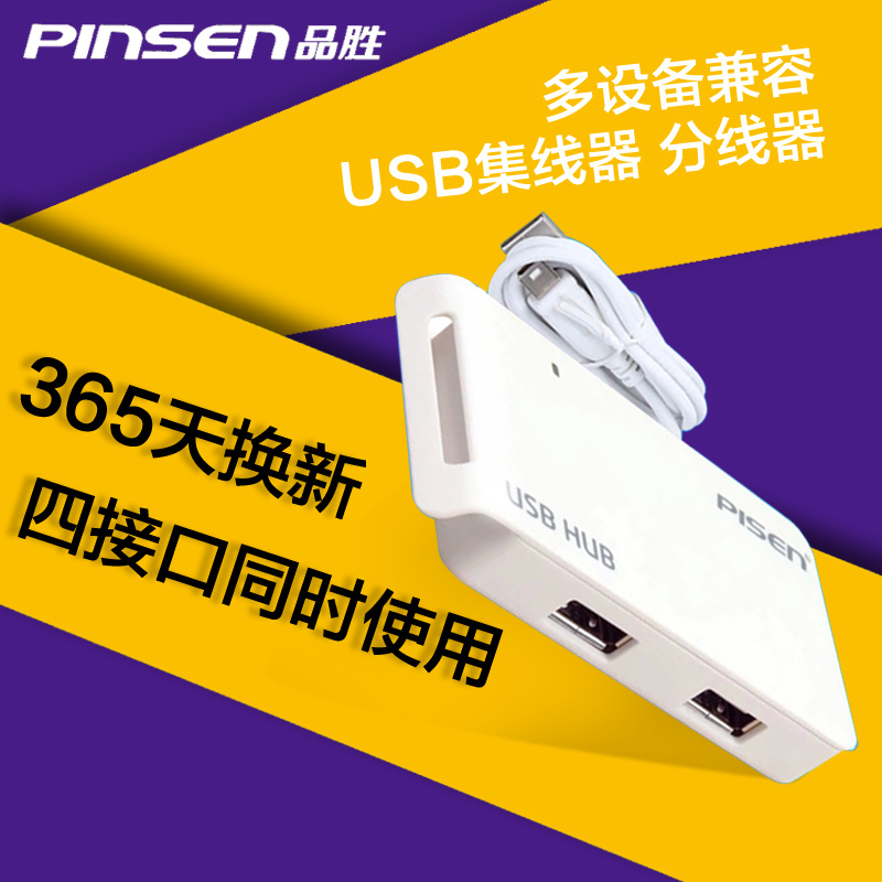 Concentrateur USB - Ref 372309 Image 1