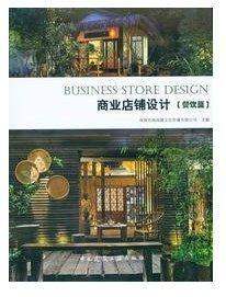 正版 商业店铺设计：餐饮篇