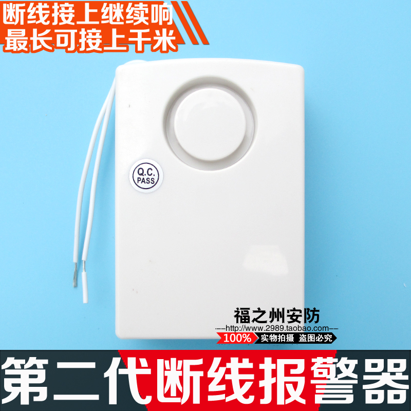 断线报警器工厂电动车家用防盗器