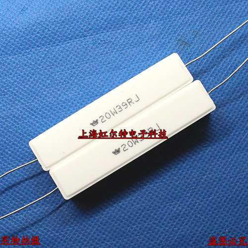 20W水泥电阻 20W39RJ 39欧 39R 20W RX27-1 卧式 铜脚 原装(10只)