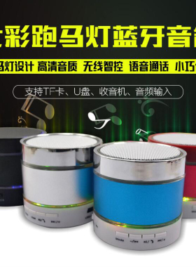 S09无线蓝牙音箱便携TF插卡FM收音机USB小钢炮音响MP3免提通话