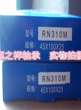 天马轴承 圆柱滚子轴承 RN310EM 502310EH TMB 尺寸50*95*27