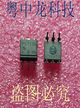 PC713V SHARPDIP6原装正品 可直拍