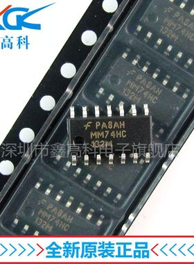 【鑫高科】MM74HC132MX 栅极-逆变器 贴片SOP-14 全新原装可包邮