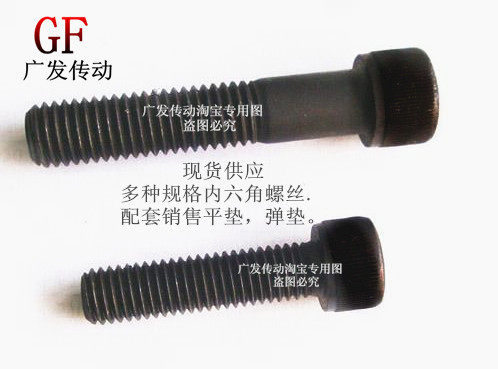 内六角杯头螺丝M12牙距1.755个