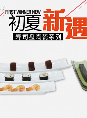 牛排盘子陶瓷西餐盘纯白色长条盘创意寿司盘面包盘点心蛋糕鸡翅盘