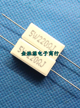 5W水泥电阻 5W220RJ 5W 220欧 220R 卧式 原装(10只4元)