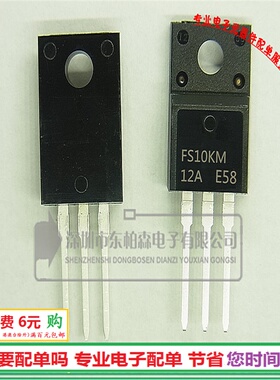 进口FS10KM-12A场效应管FS10KM 10A600V TO220三极管 现货
