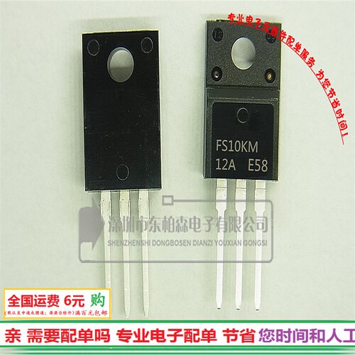 进口FS10KM-12A场效应管FS10KM 10A600V TO220三极管 现货