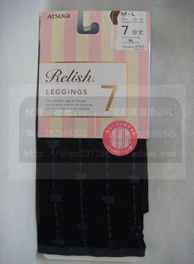 现货供应 日产厚木 SPT9714 竖条纹提花柔软防静电美腿塑形七分裤