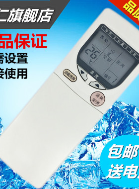 华仁适用于乐声松下中央空调风管机天花机遥控器A75C2473/2471 2175