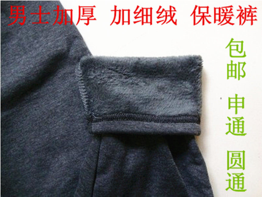 Pantalon collant Moyen-âge en coton - Ref 755526 Image 1