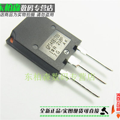 进口全新 GPS40B120U IGBT三极管大功率60A1200V IRGPS40B120U