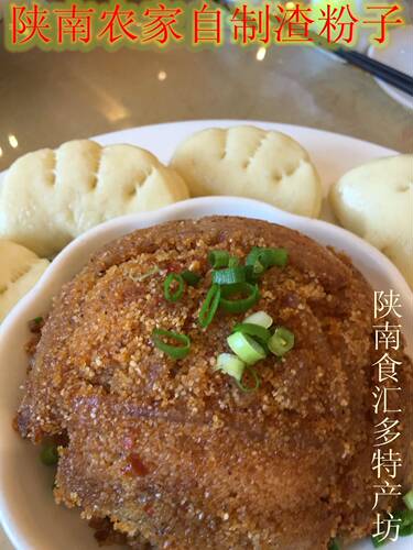 陕南特产农家自制渣粉子500克