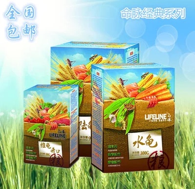 命脉水龟粮半水龟粮陆龟粮幼龟粮稚龟粮缓沉龟粮乌龟饲料（包邮）