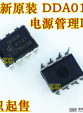 DDA010 电源管理芯片 DIP-8 进口原装  BOM配套