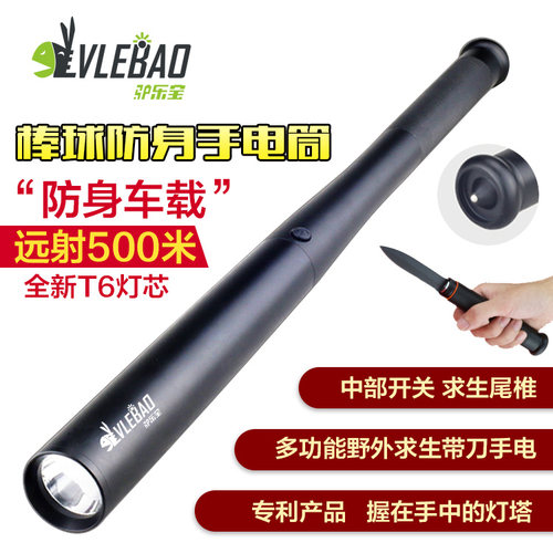 家用打架车载防身棒球棒手电筒