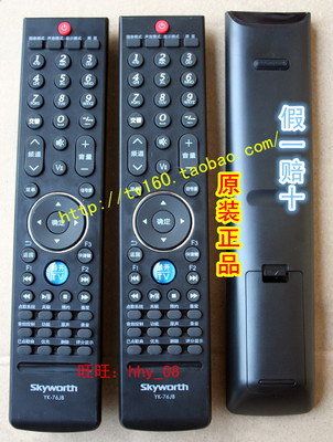 原装遥控器Skyworth/创维全新